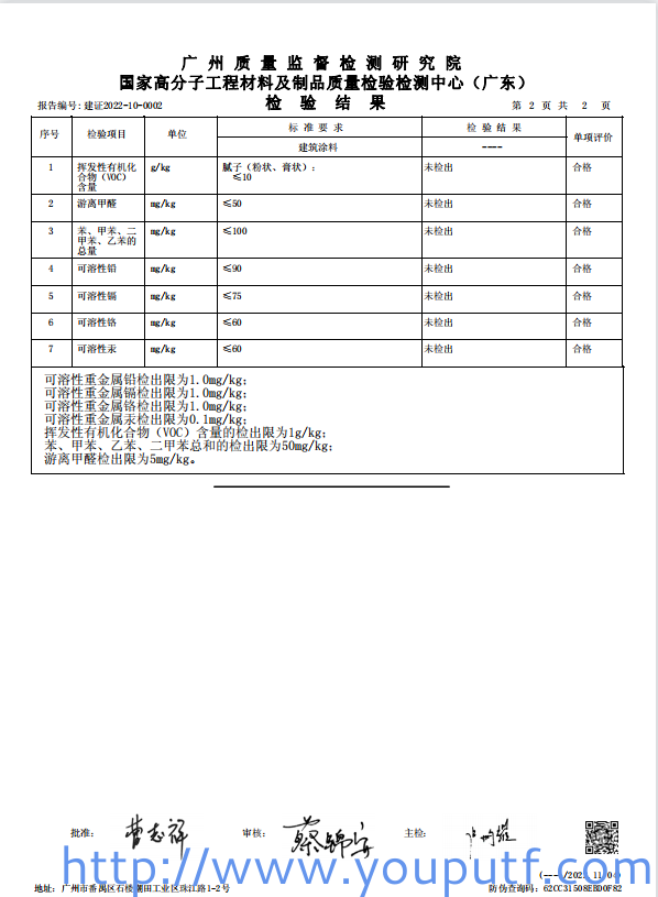 北京优普集团